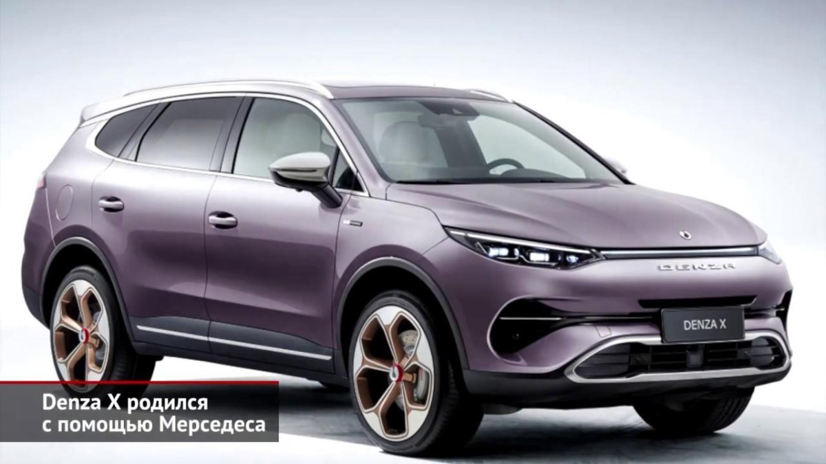 Мерседес Денза