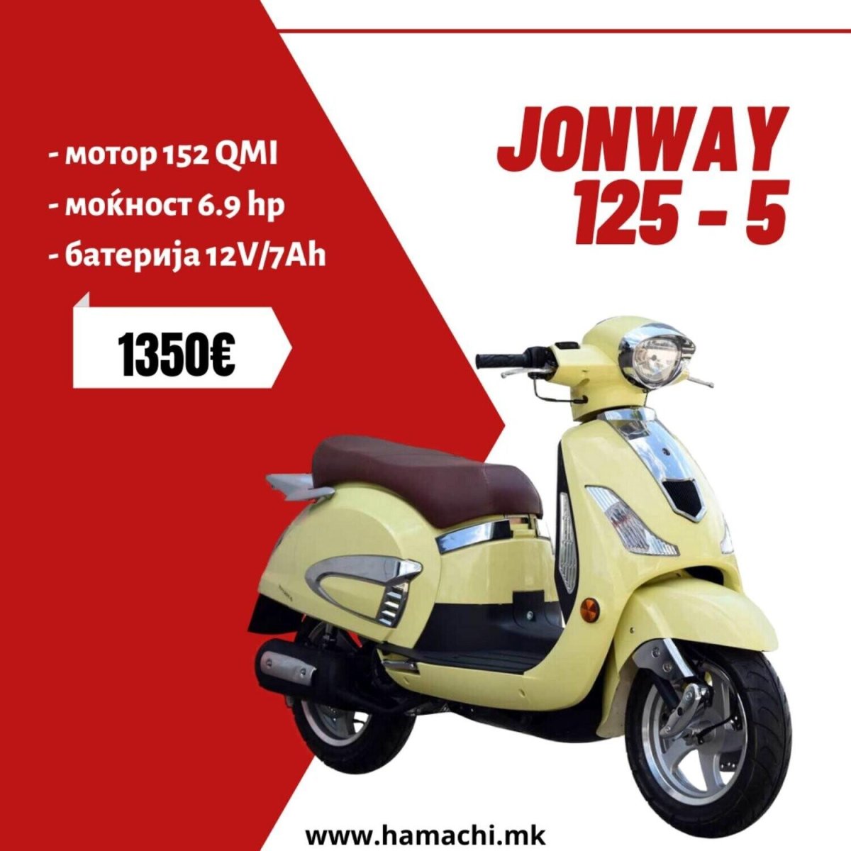 Скутер Jonway 150