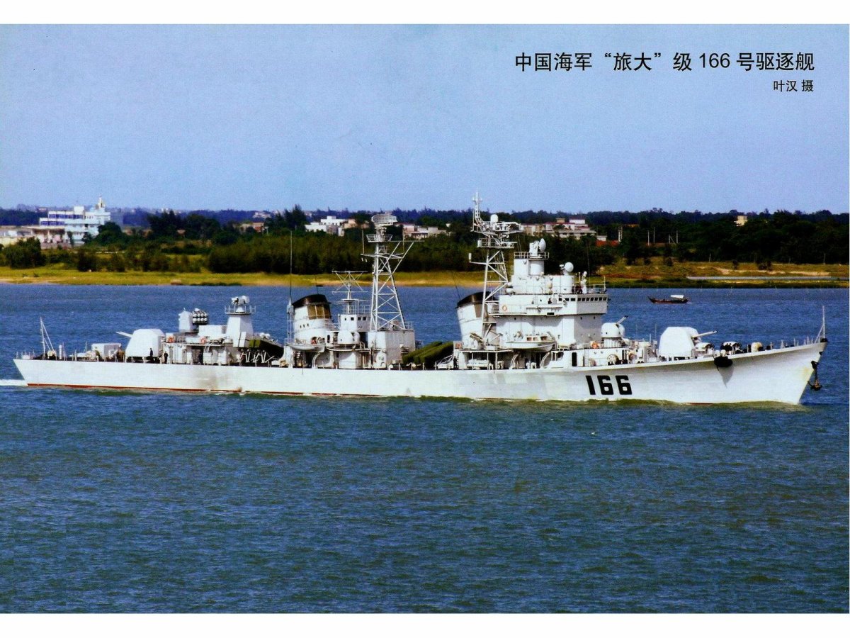 Type 051 Destroyer