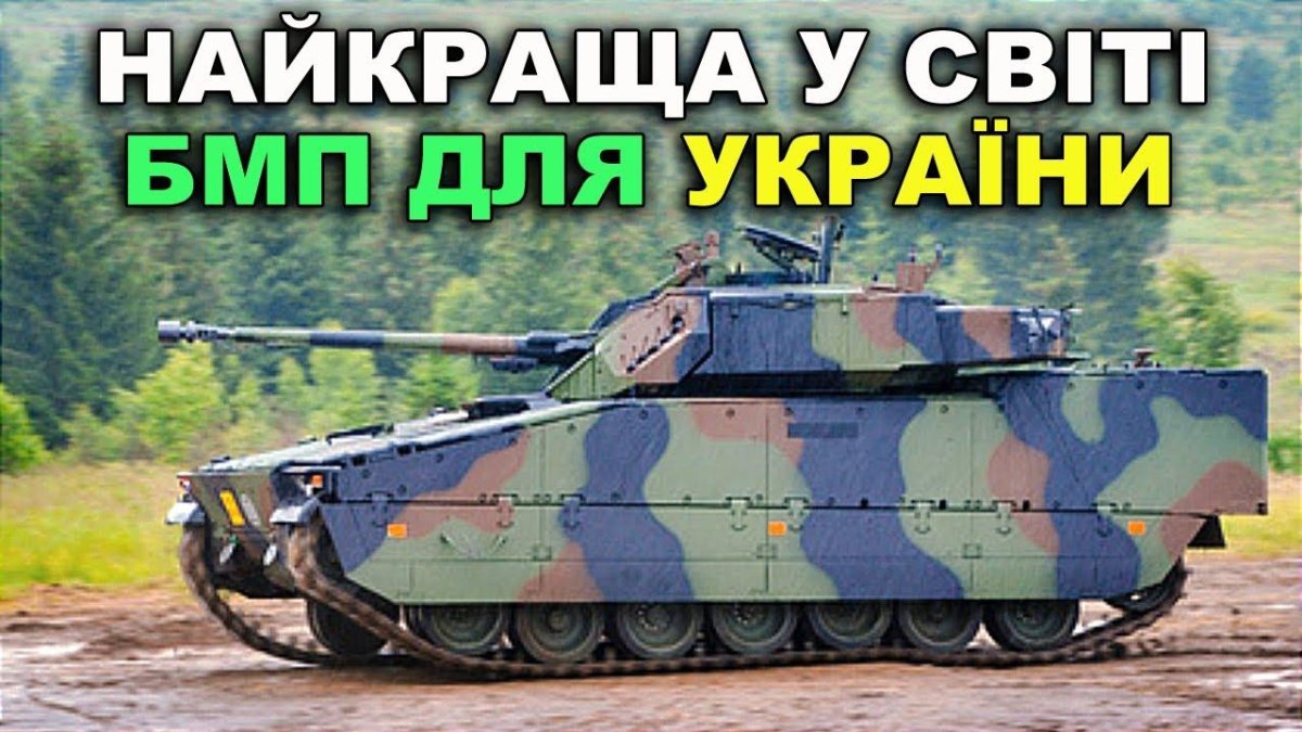 Шведская БМП cv90