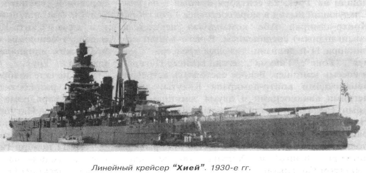 Зейдлиц линейный крейсер