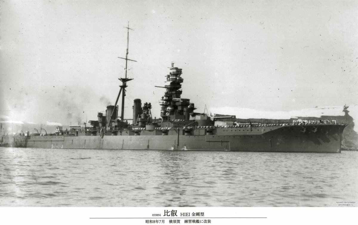 Линейный крейсер Хиэй