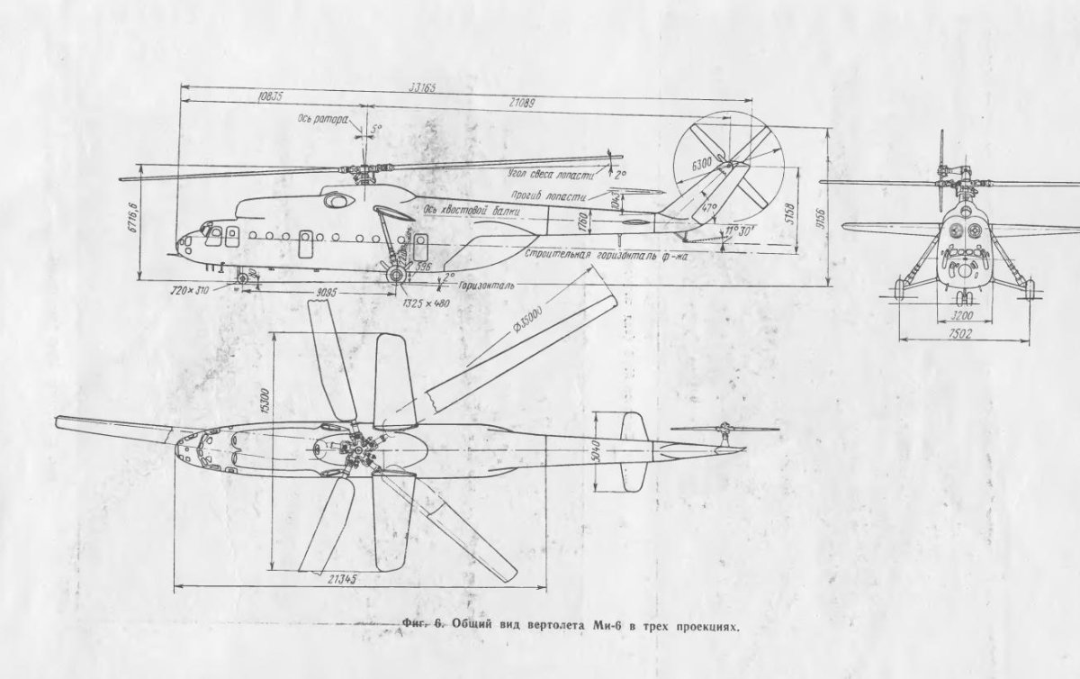 Ми-6 вертолёт чертежи