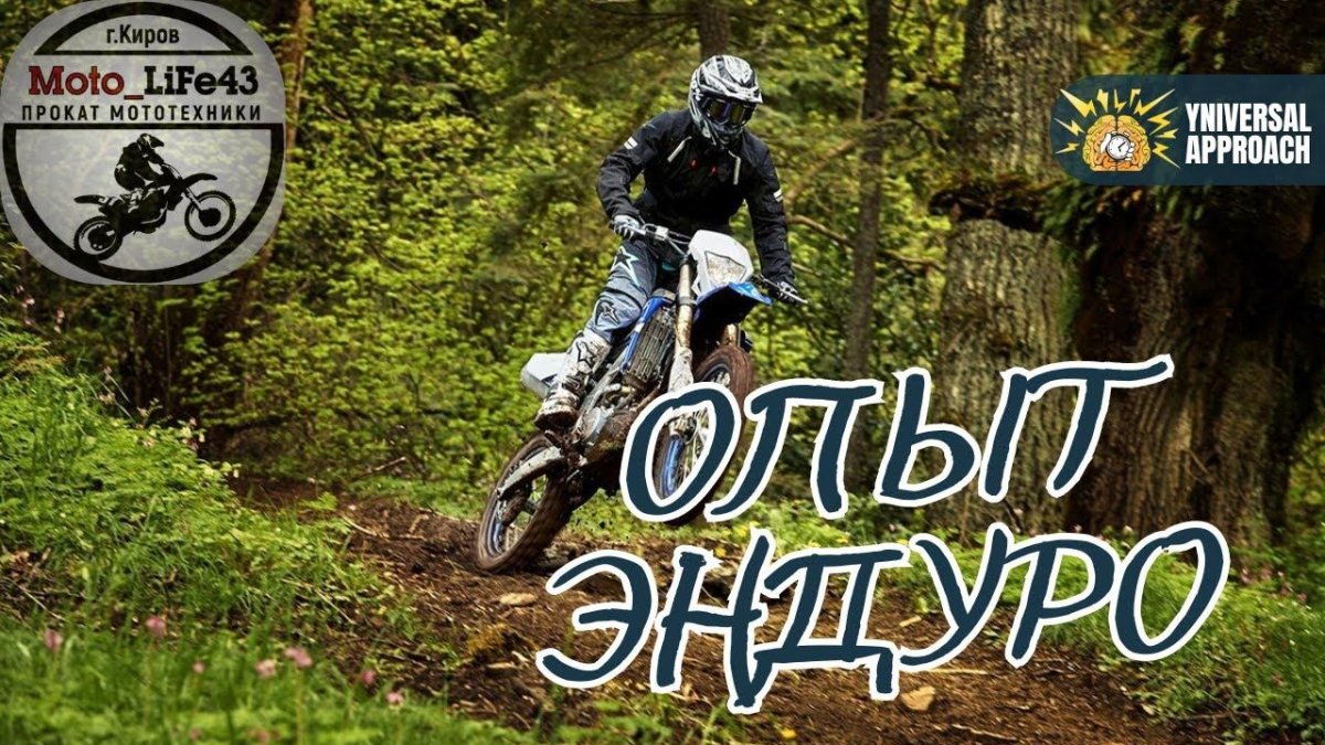 Yamaha wr450f Supermoto