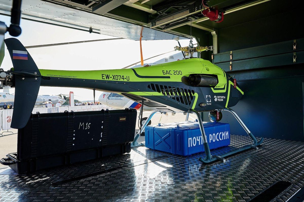 Бас-200 беспилотник