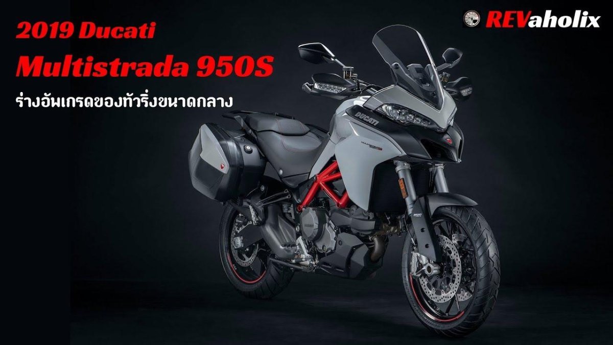 Ducati Multistrada 950