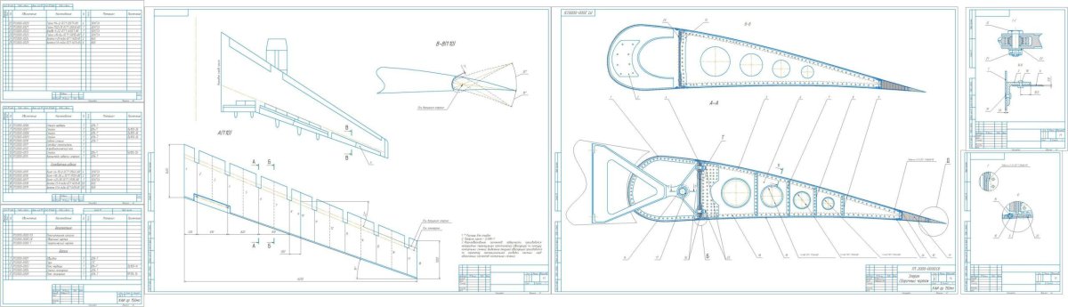 Чертеж нервюры крыла самолета