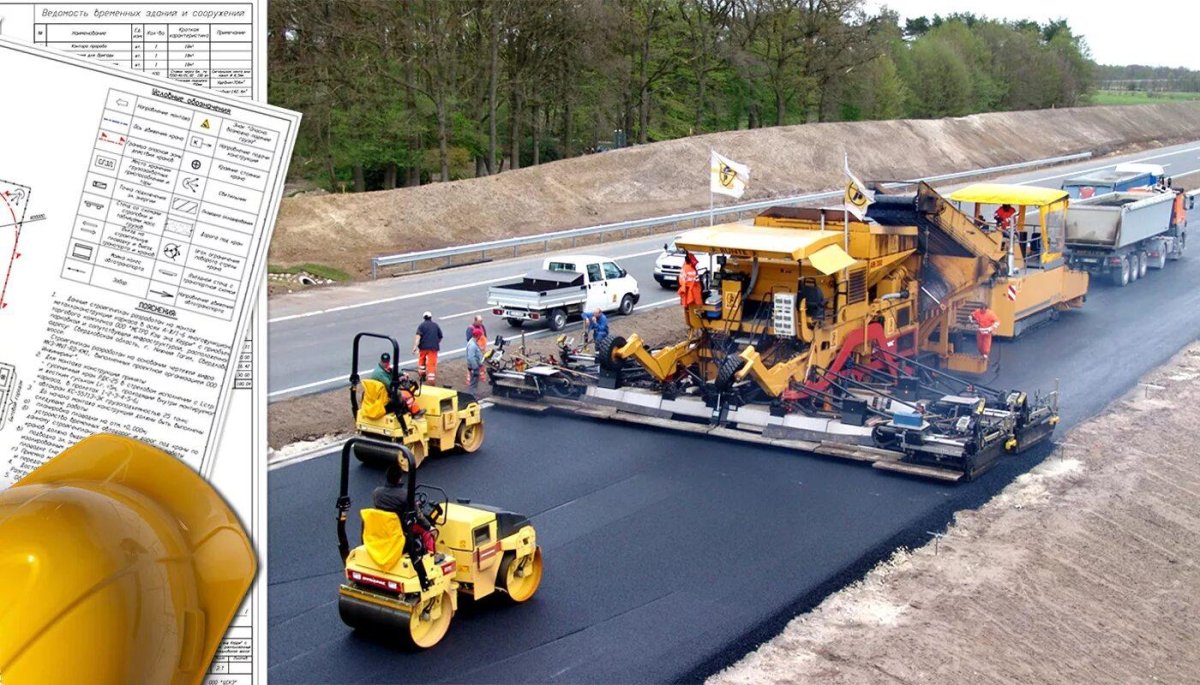 Строительно-дорожные машины