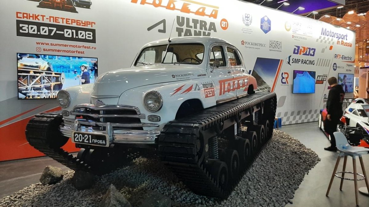 Победа Ультратанк академик