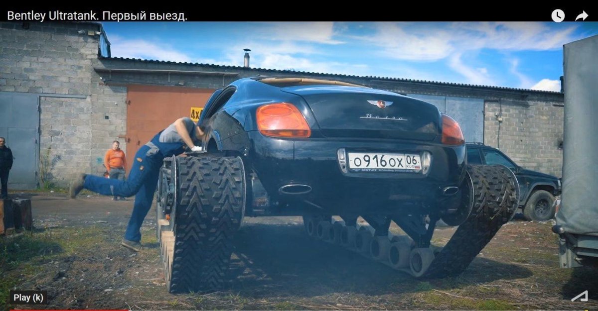 Академег Бентли гусеницы