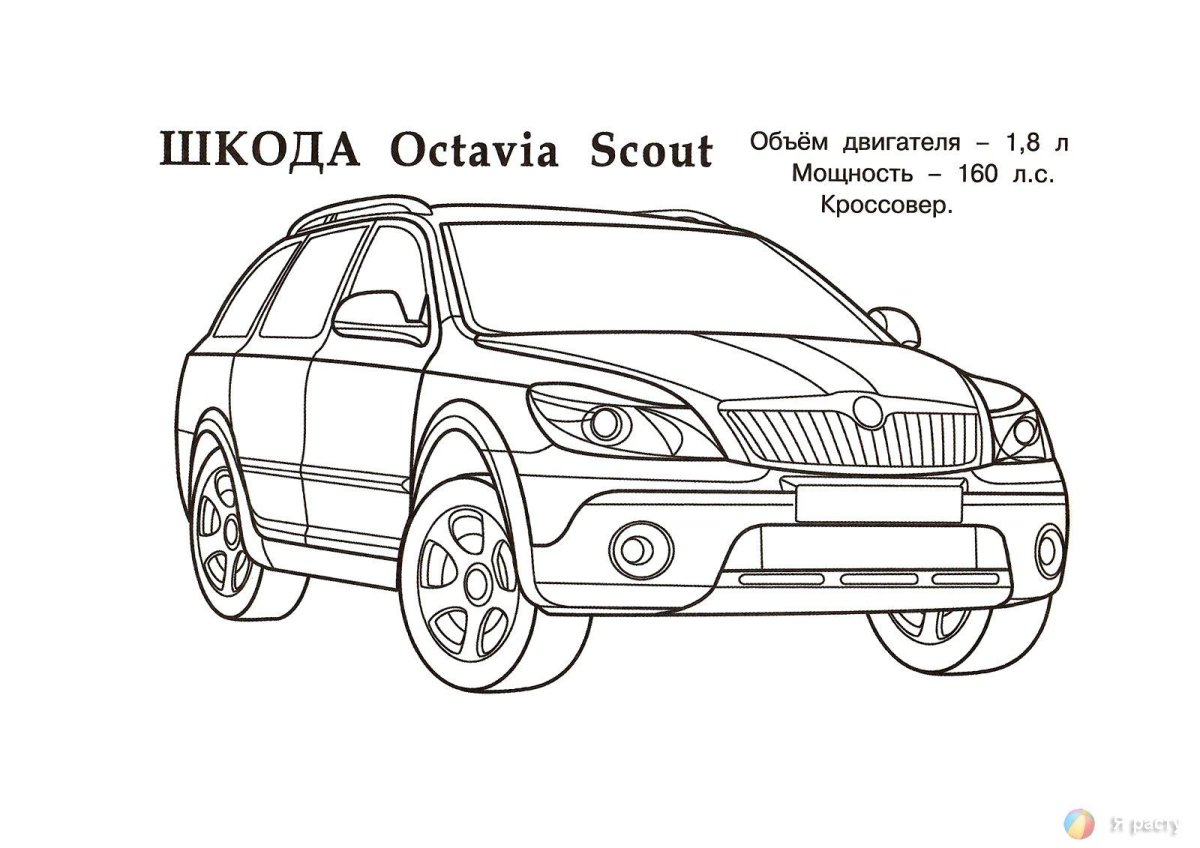Шкода Октавия 2008 раскраска
