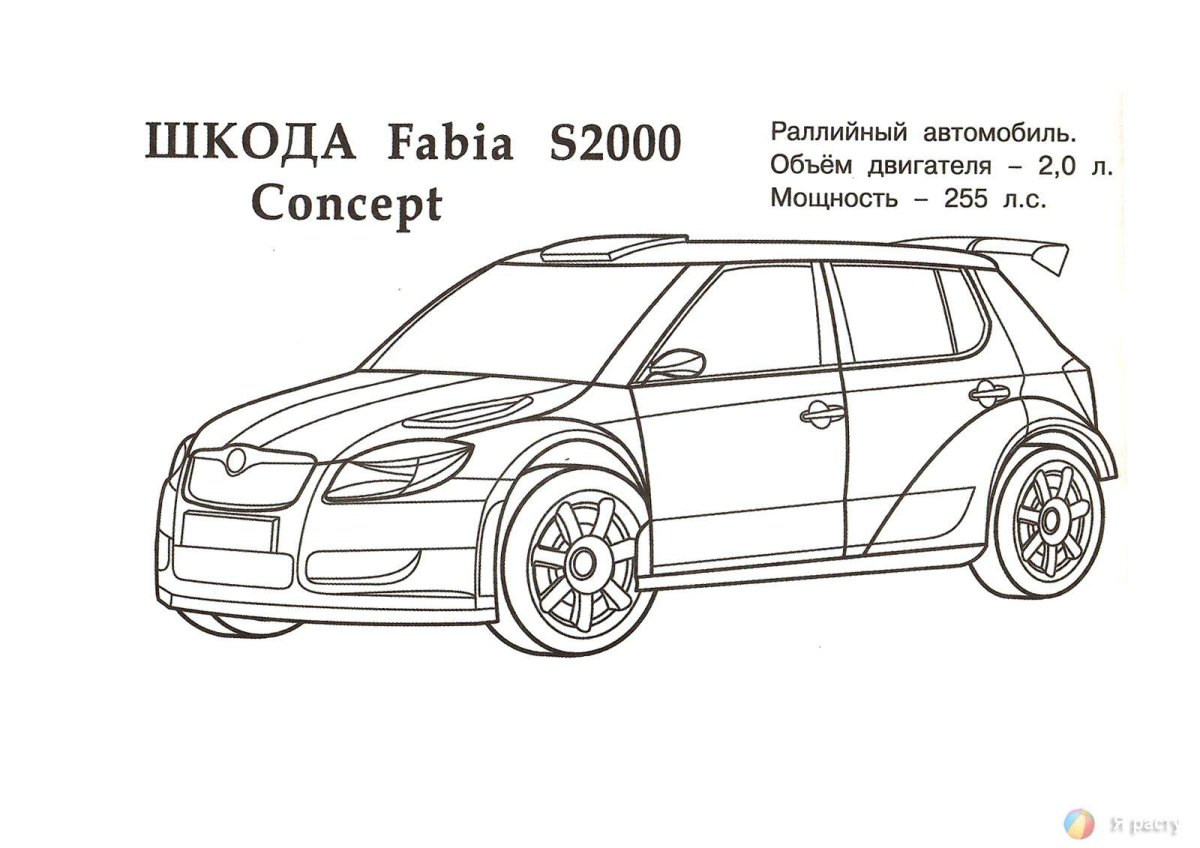 Раскраска Шкода