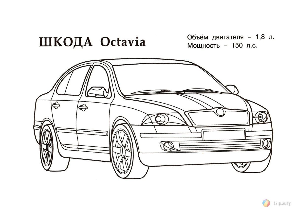 Машина Шкода Октавия раскраска для детей