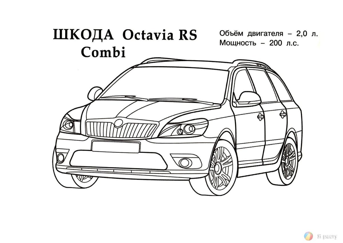 Раскраска машинки Шкода Октавия