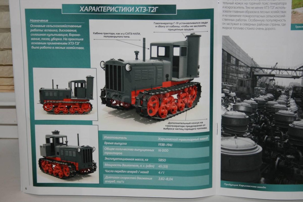 ХТЗ-т2г трактор