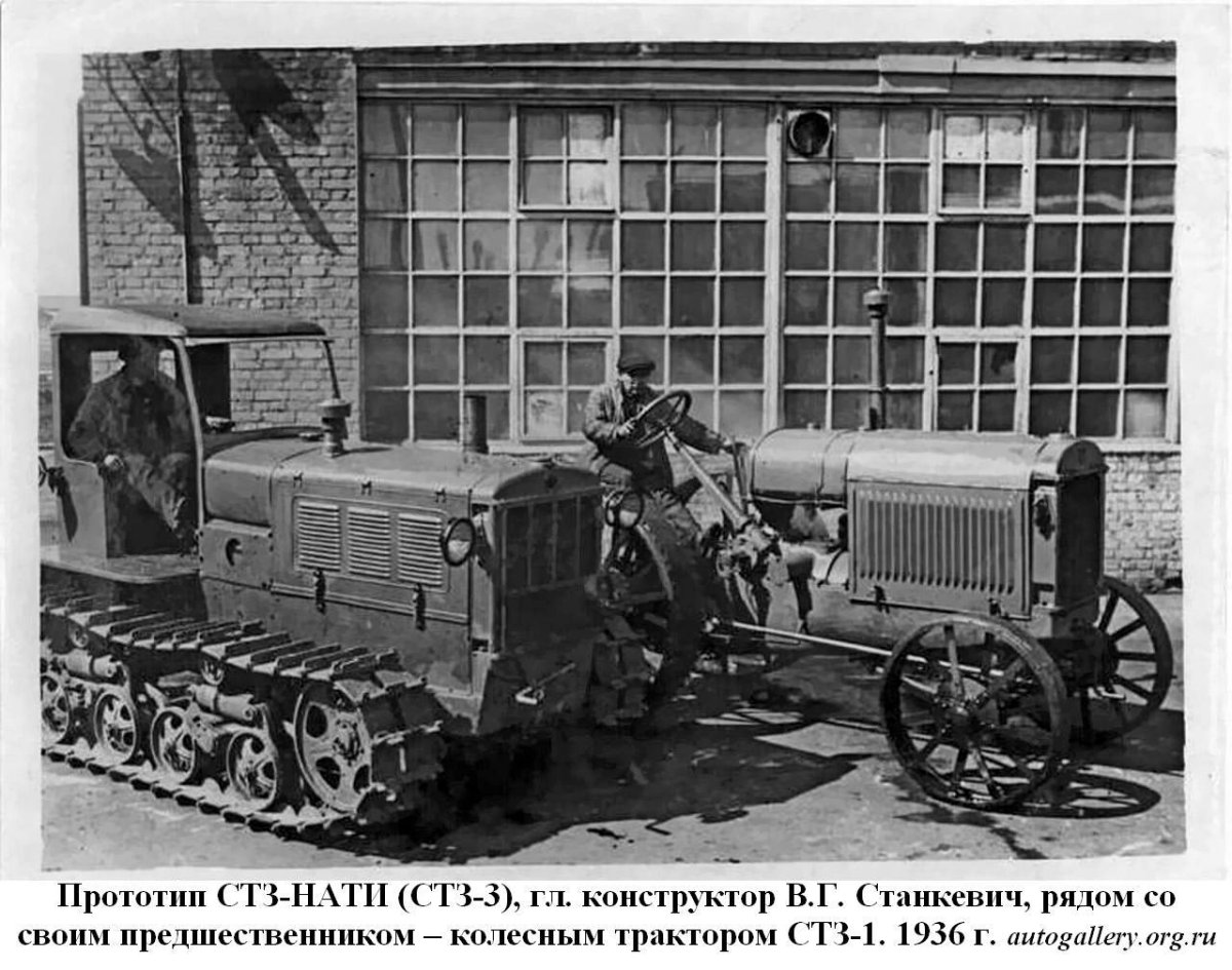 Колесный трактор СТЗ-1