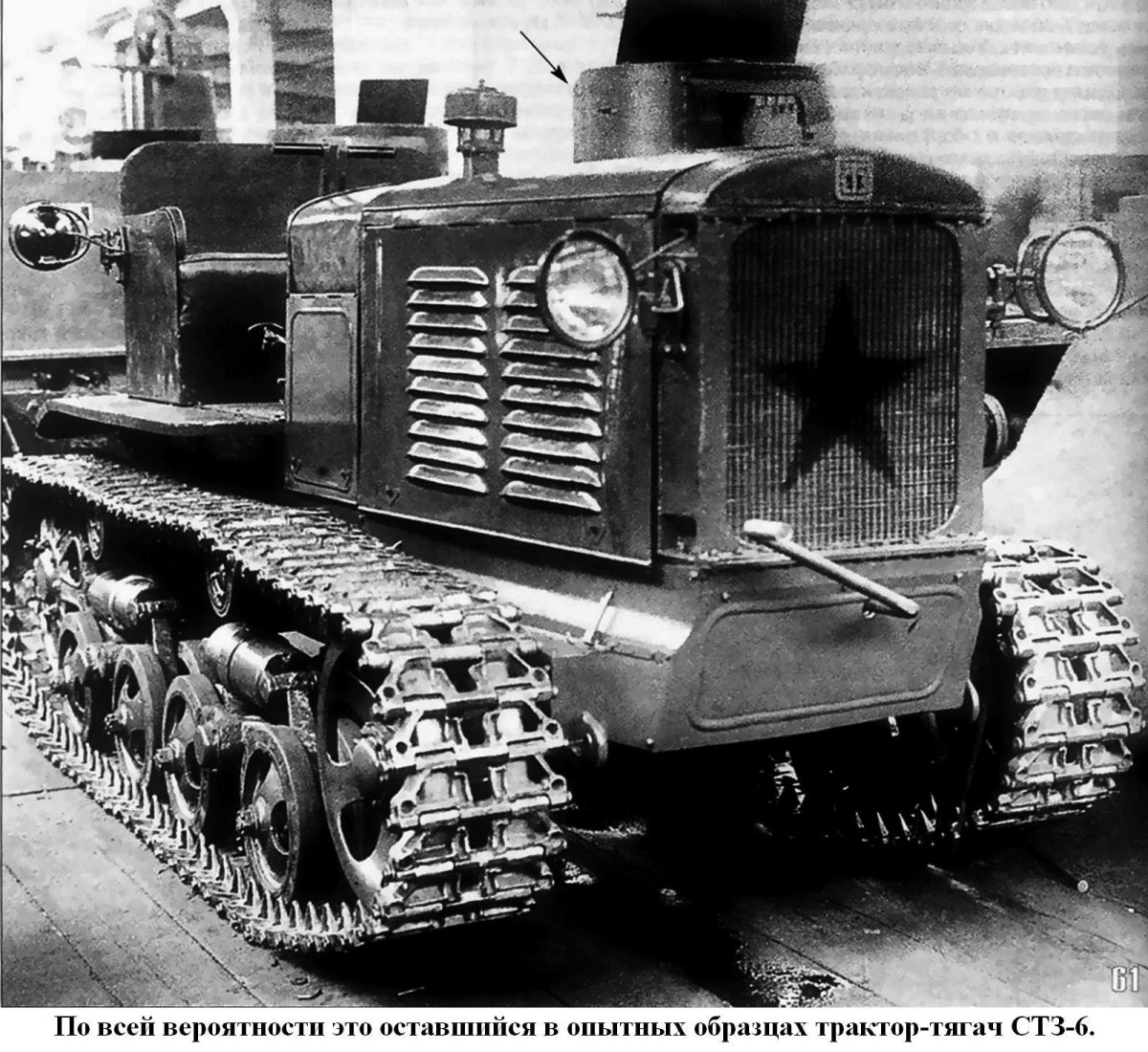 Трактор СТЗ-5