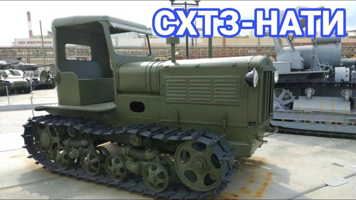 Тягач СТЗ-3