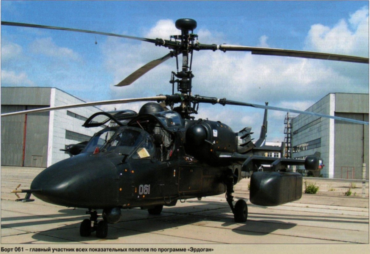 Вертолёт Аллигатор ка-50