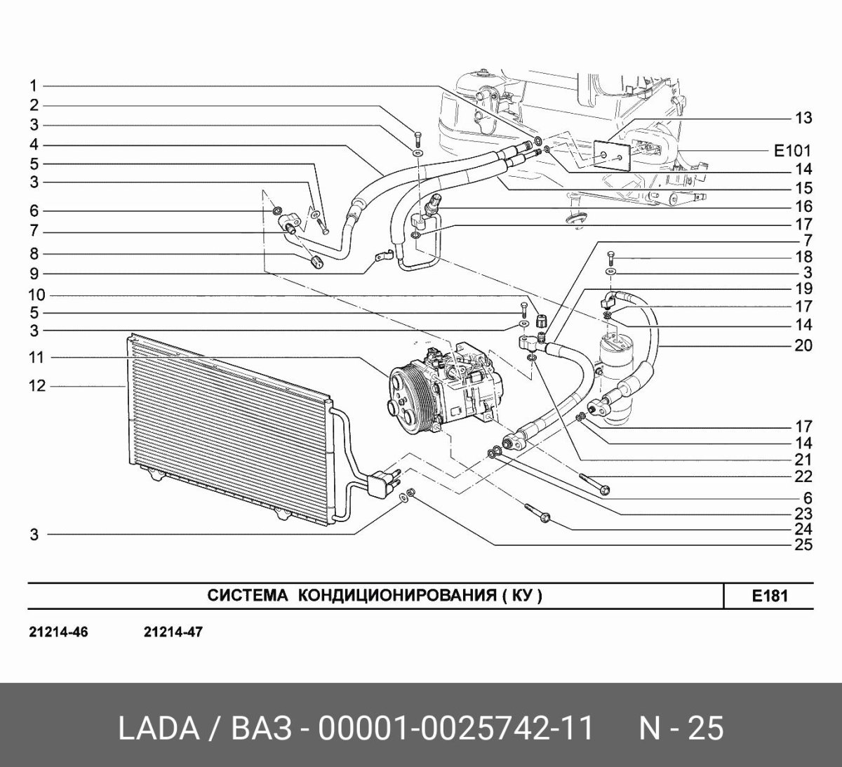 Радиатор кондиционера Нива 21214
