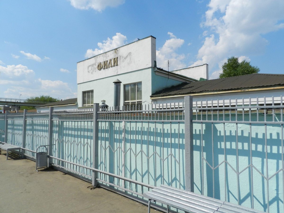 Станция Фили Москва