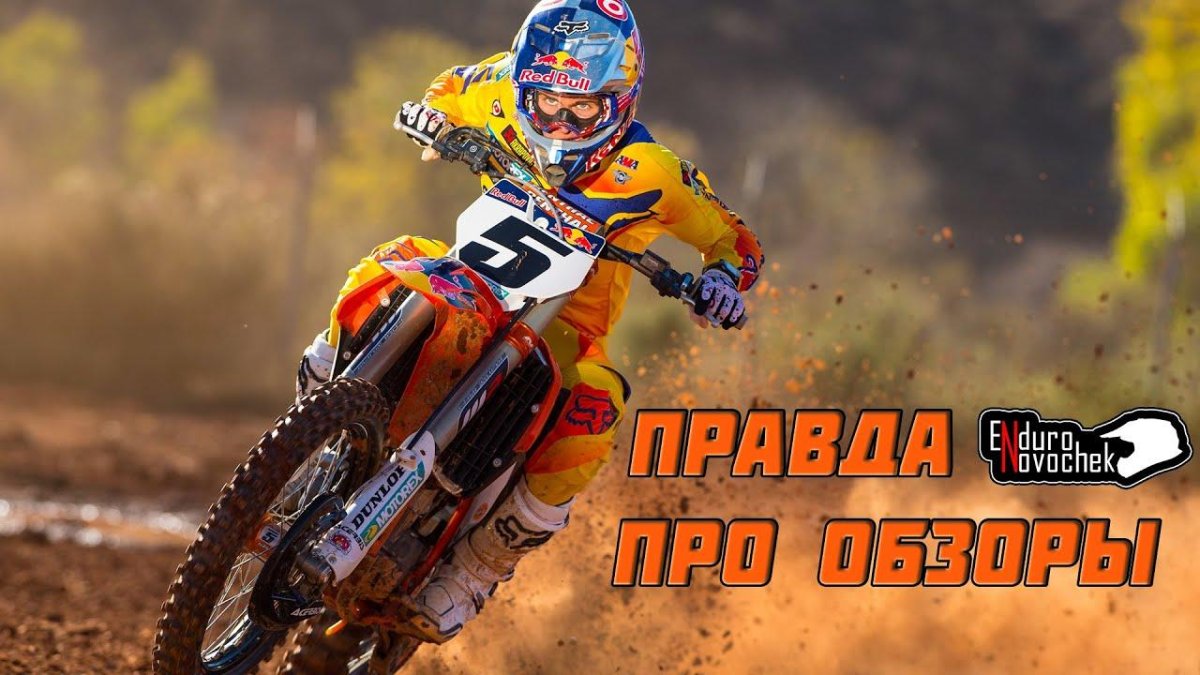 Мотоспорт мотокросс