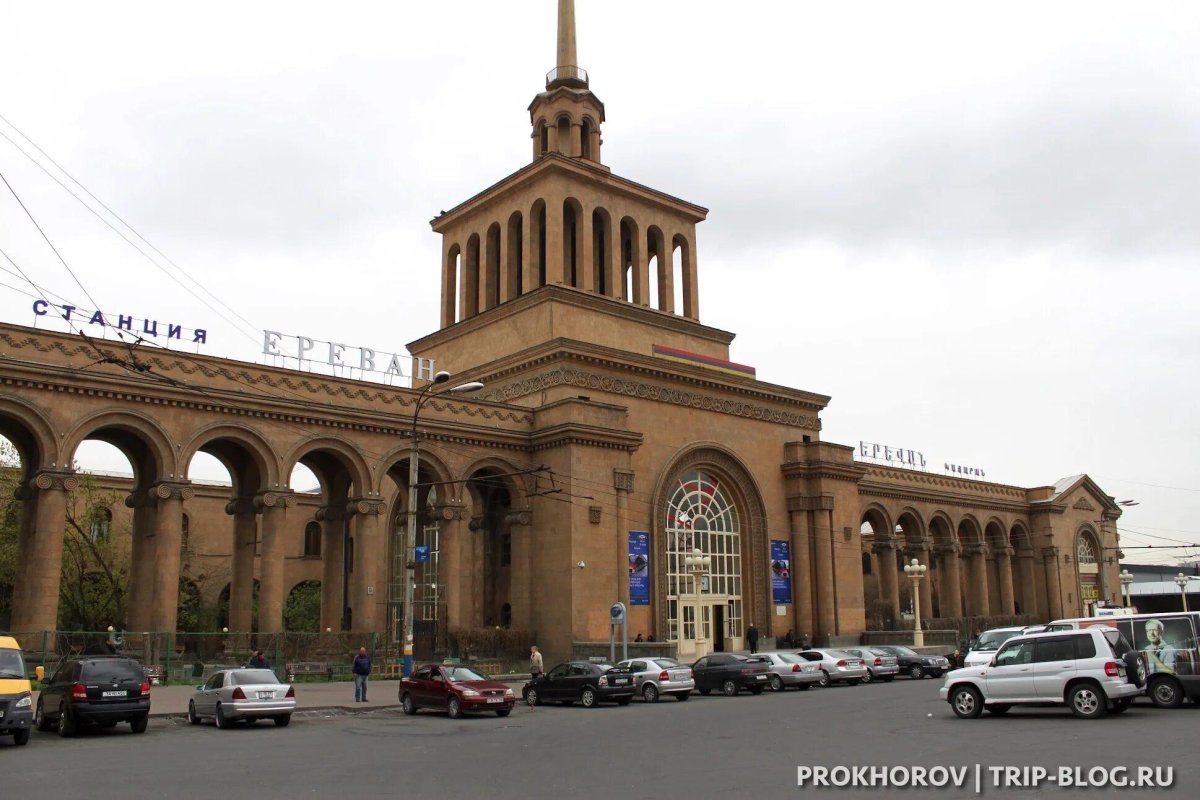 Железнодорожный вокзал Ереван