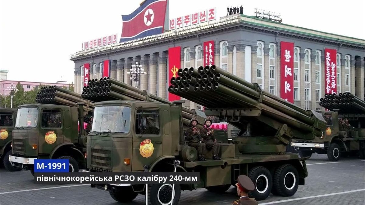 240-Мм РСЗО Северной Кореи