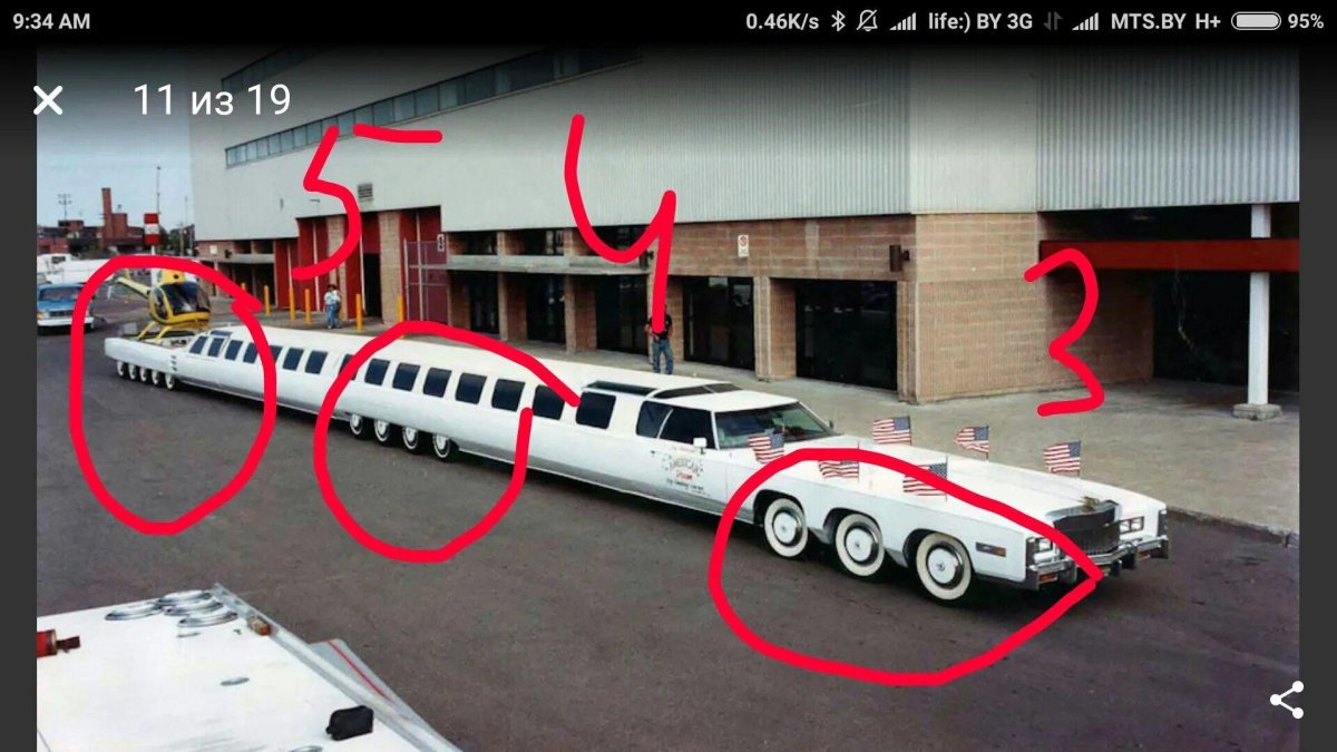 Длинная машина