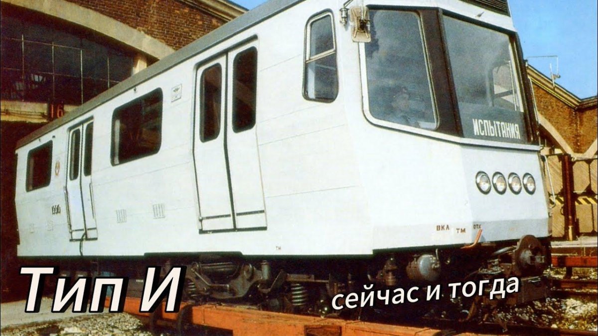 Метровагон 81-715
