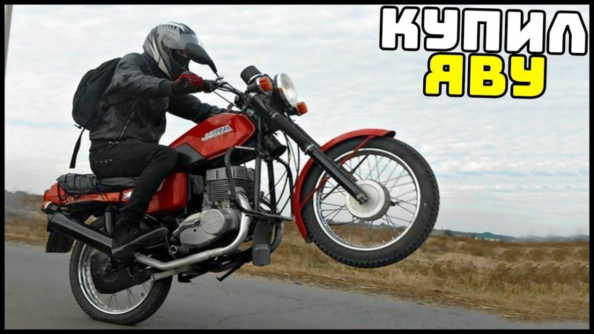 ИЖ Юпитер 5 и Ява 350