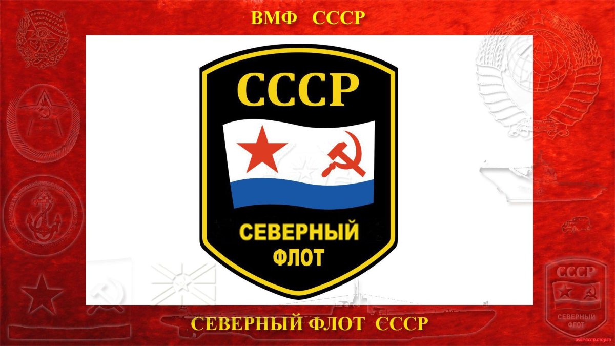 Эмблема Тихоокеанского флота СССР