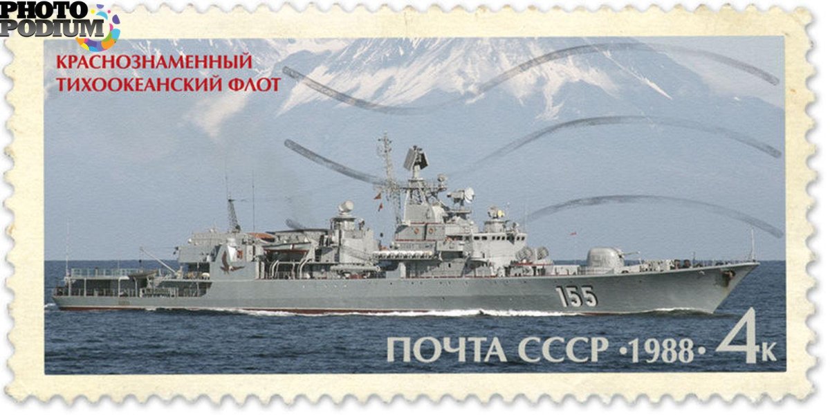 Тихоокеанский флот СССР