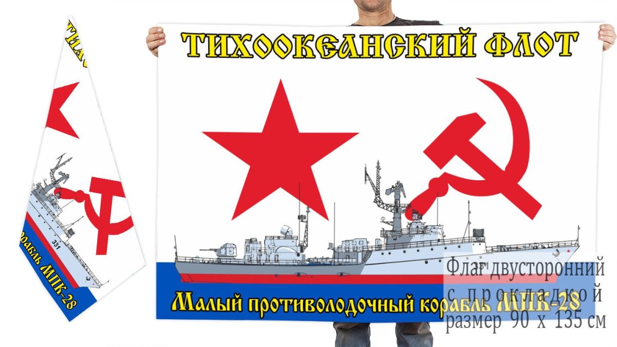 Флаг ТОФ ВМФ