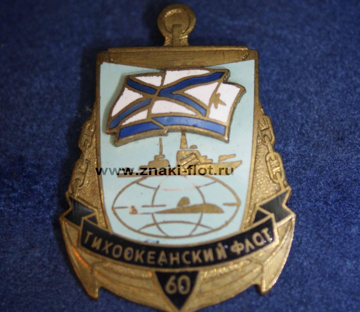 ТОФ ВМФ СССР значок
