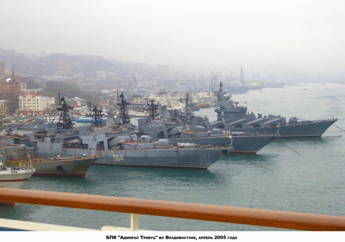 Тихоокеанский флот Владивосток