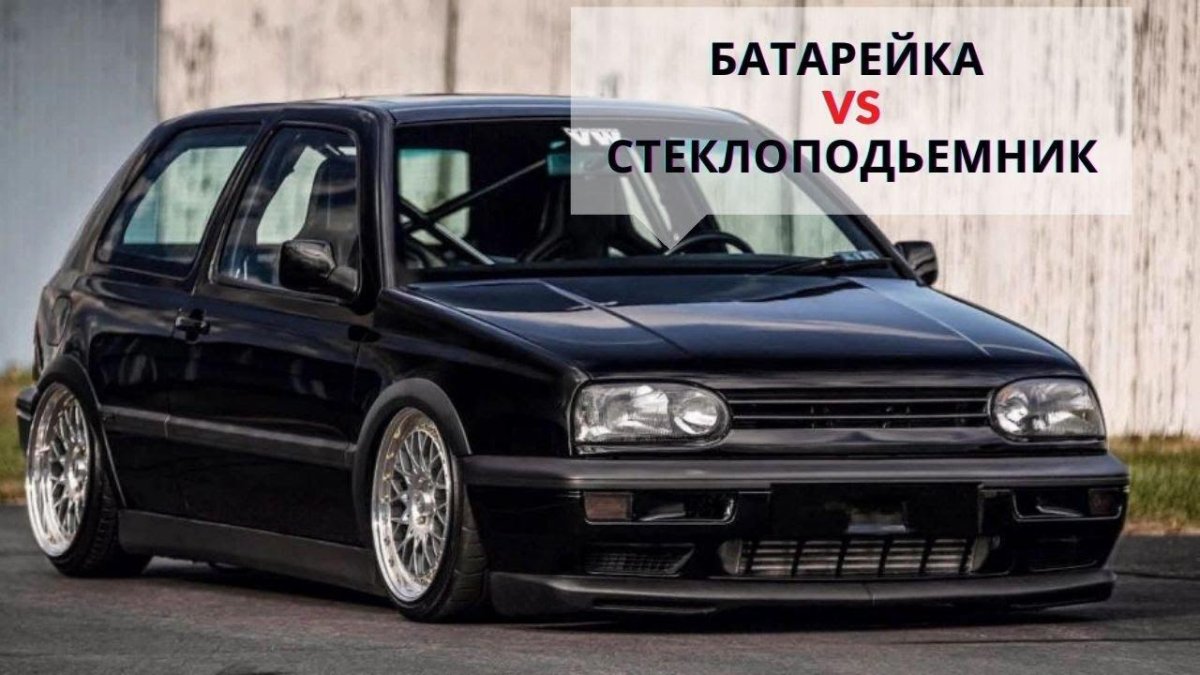 Фольксваген Golf 3