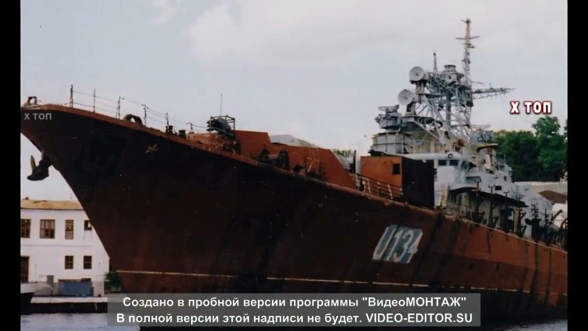 Беззаветный сторожевой корабль