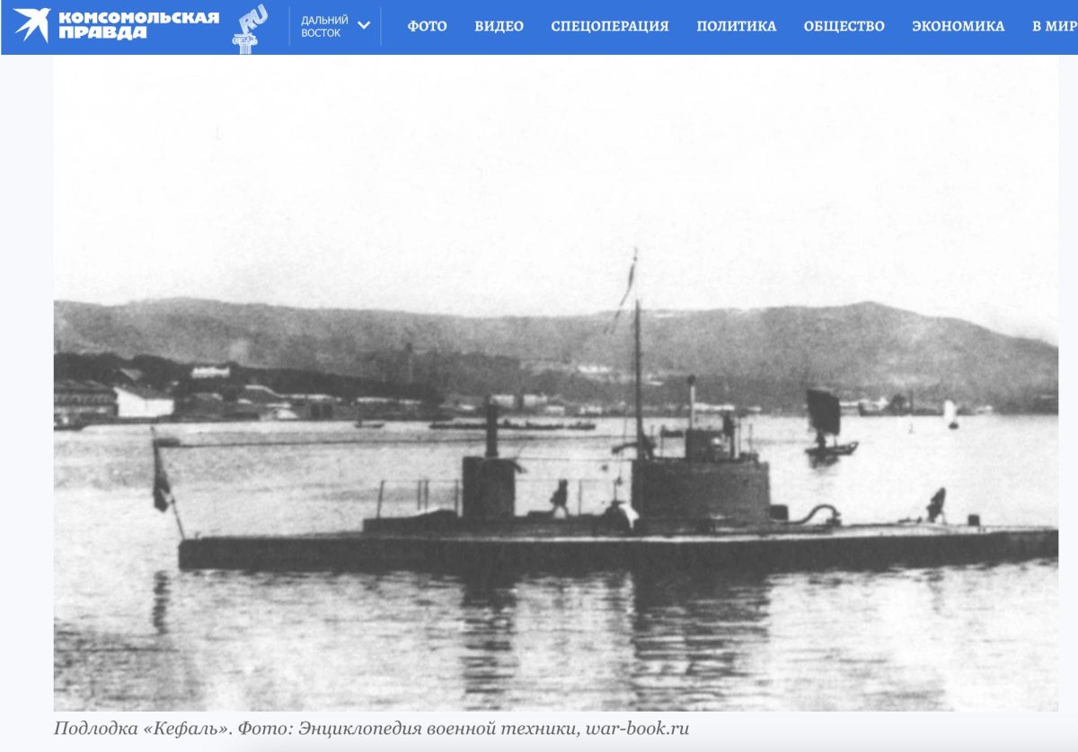 Подводная лодка осетр 1904