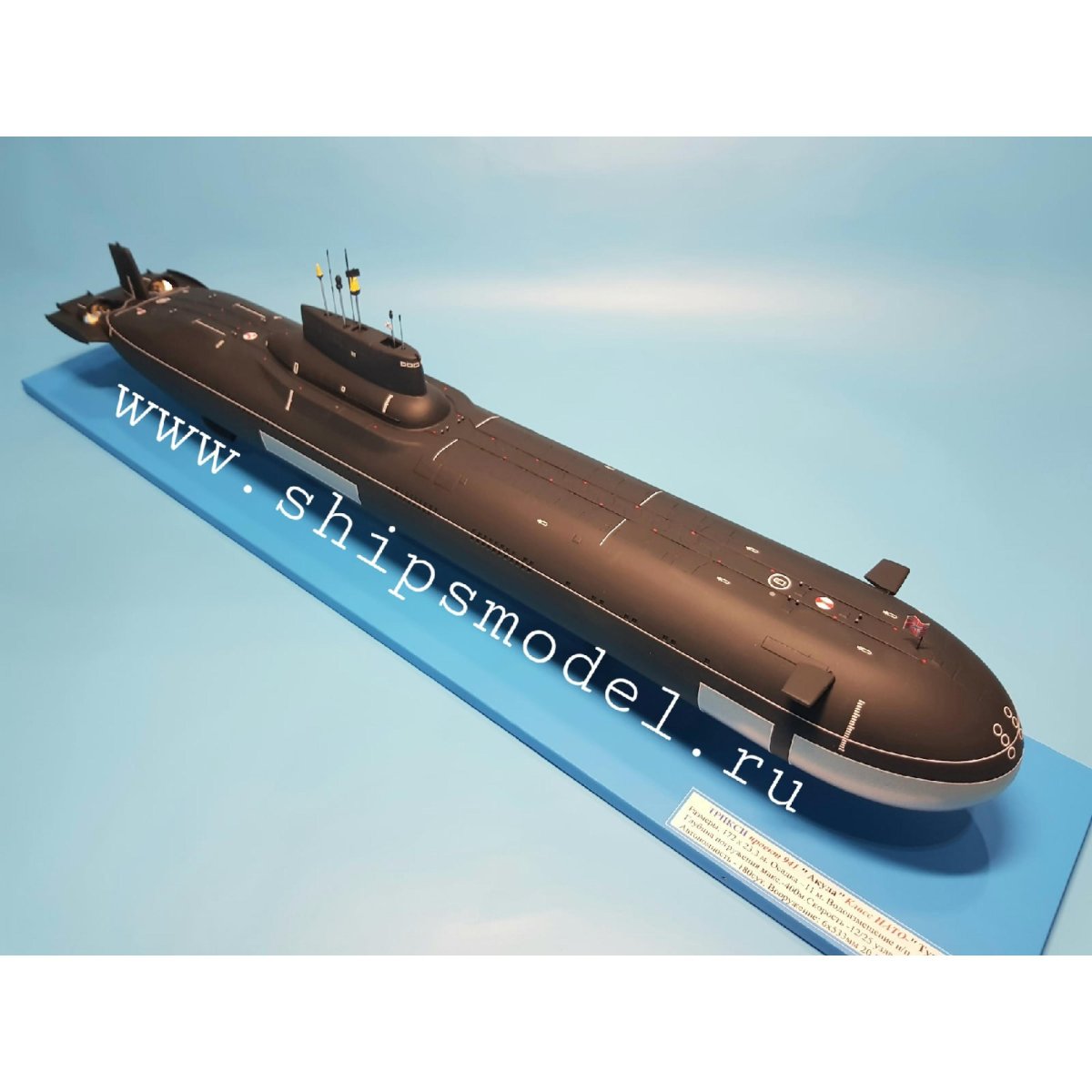 Модель АПЛ 941 акула