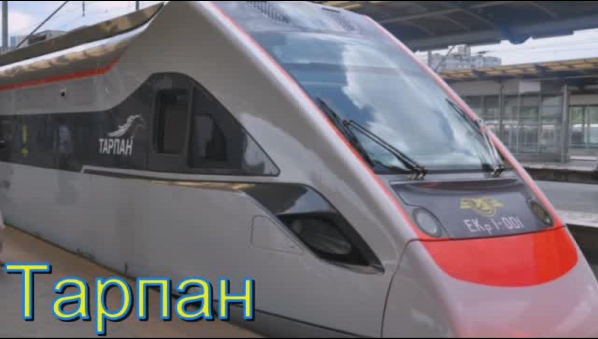 Скоростной поезд «Интерсити»