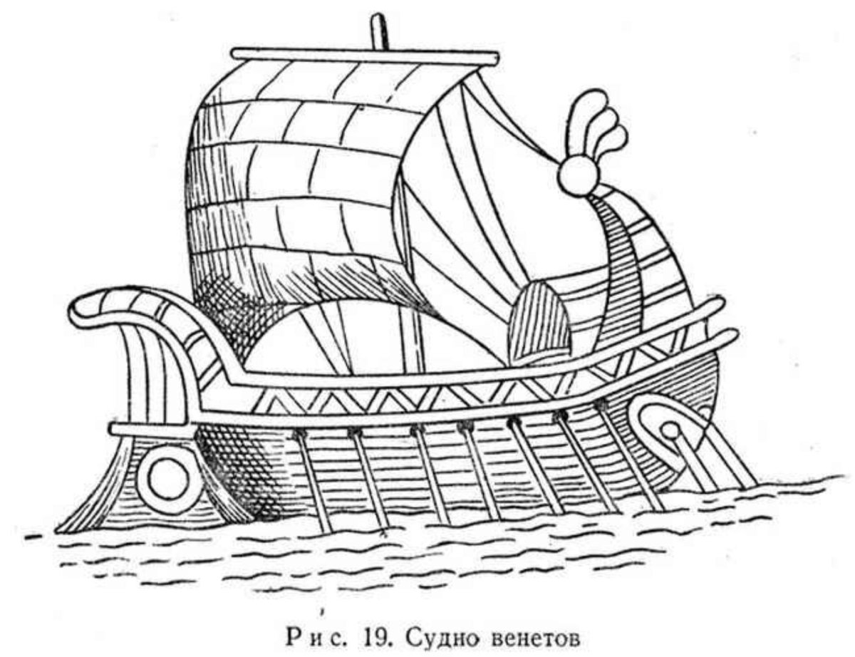Корабли венетов