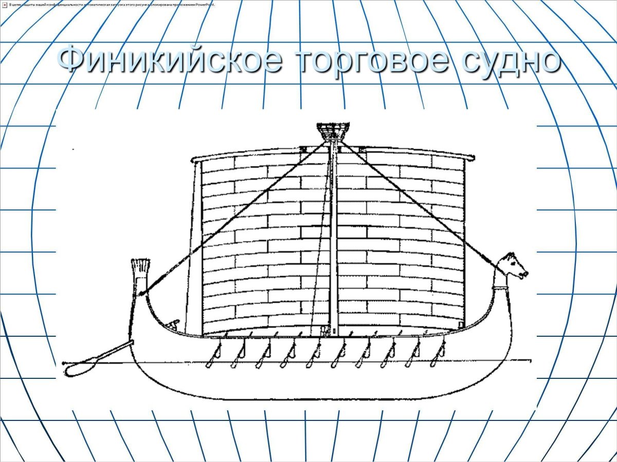 Торговый корабль финикийцев