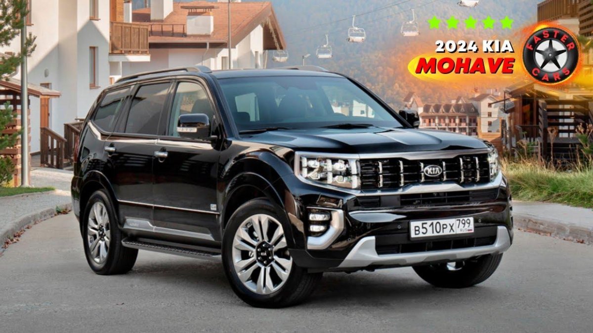 Kia Mohave 2021