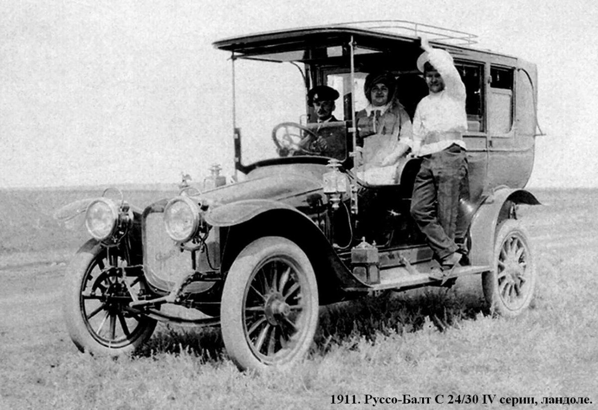 Руссо-Балт с-24/30 Ландоле