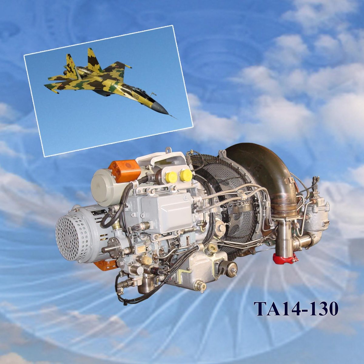 Та-14 ВСУ Аэросила