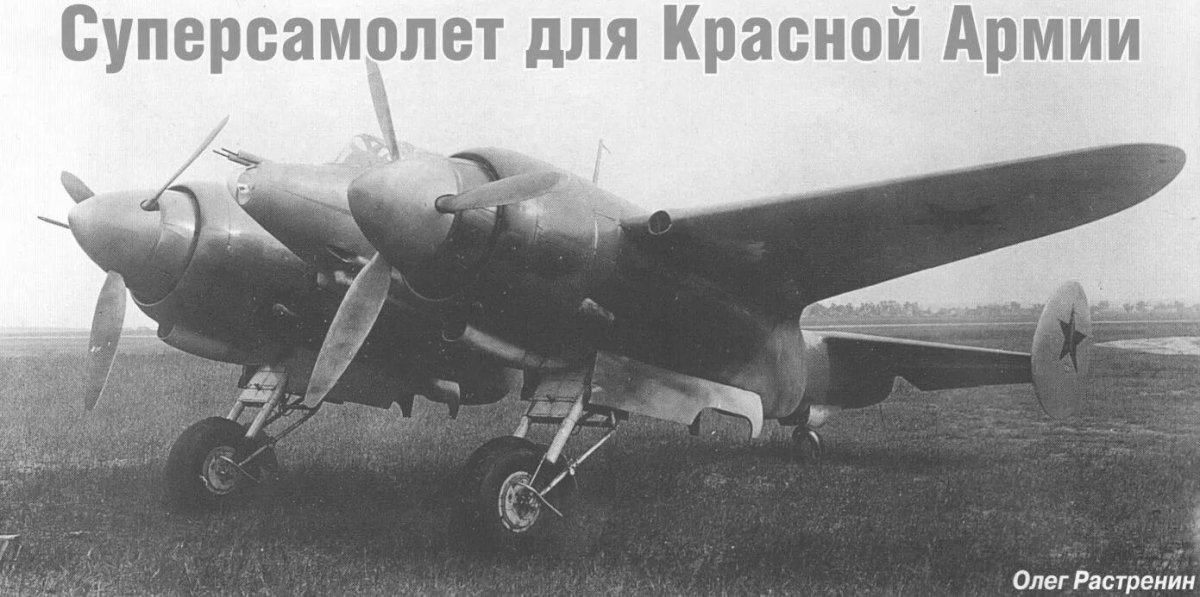 Пе 3 бис самолет