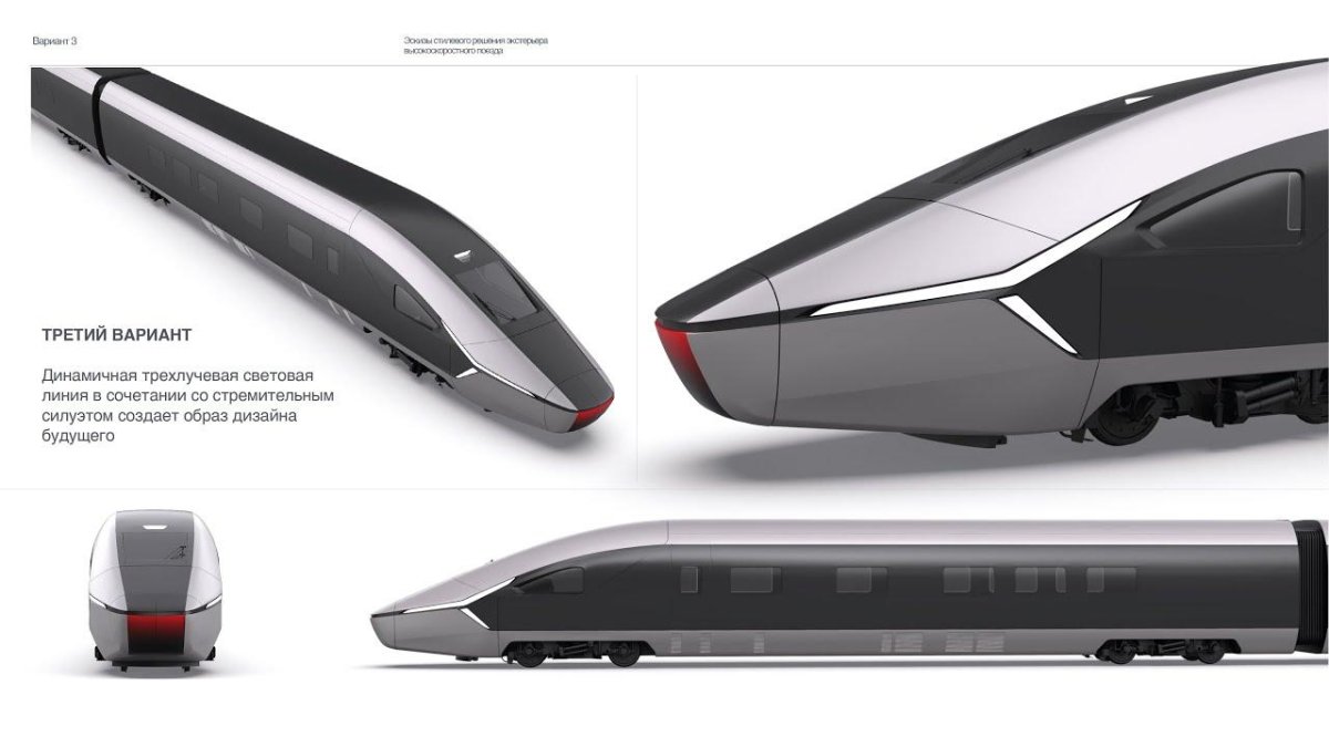 Синара поезд высокоскоростной