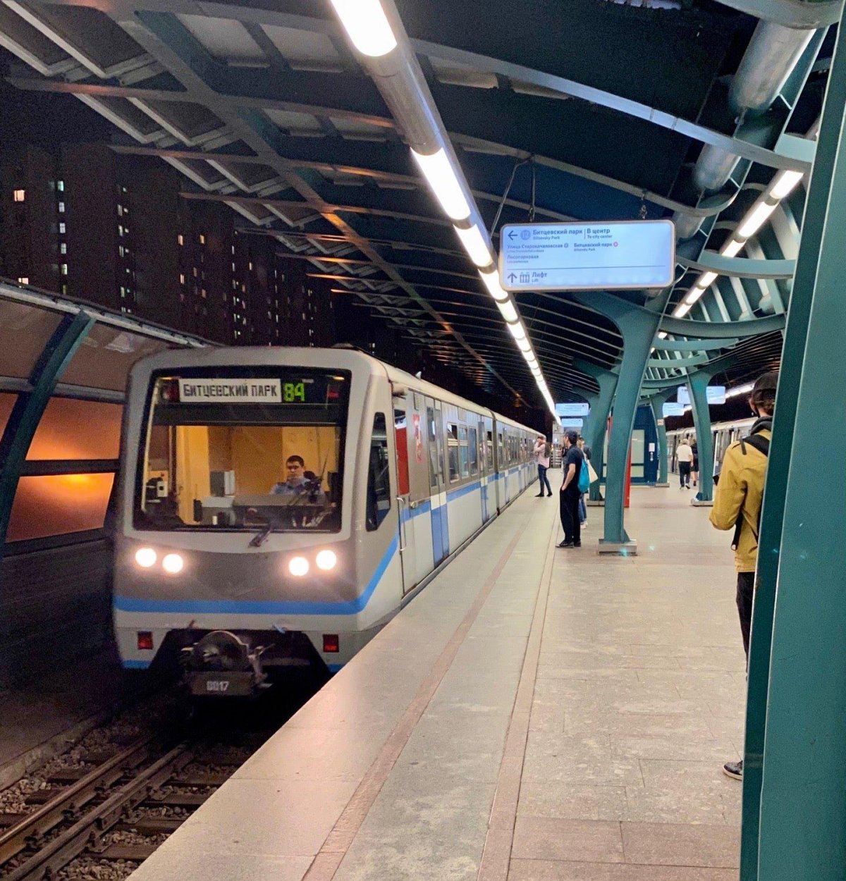 Станция метро улица Скобелевская