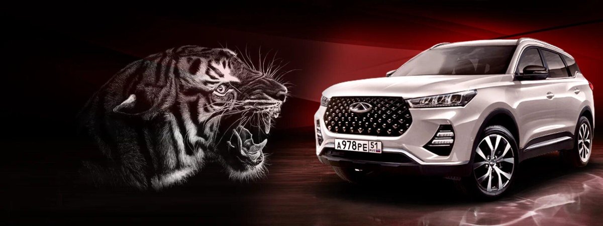 Тигр в рекламе Cherry Tiggo 7